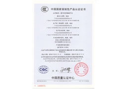CCC电线RVVP证书