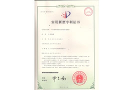 实用新型4