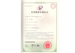 实用新型8
