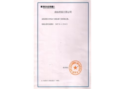 志合商标2